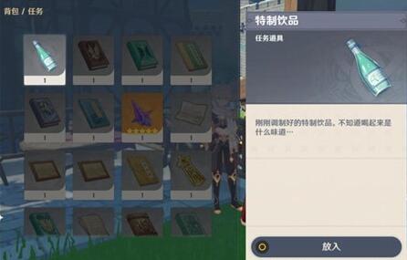 原神风味饮料调制顺序是什么 原神风味饮料调制顺序是什么