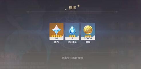 原神纯水真心的用处是什么 原神纯水真心的用处是什么