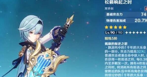原神1.5版本优菈卡池上线的时间一览 原神1.5版本优菈卡池上线的时间一览