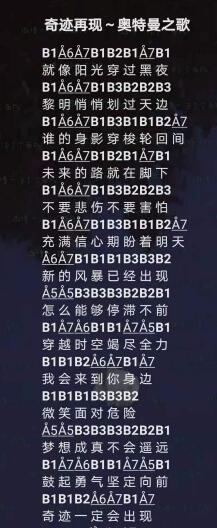 原神奇迹再现琴谱弹奏方法 原神奇迹再现琴谱弹奏方法