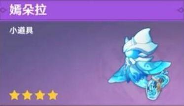 原神纯水之愿活动奖励有哪些 原神纯水之愿活动奖励有哪些