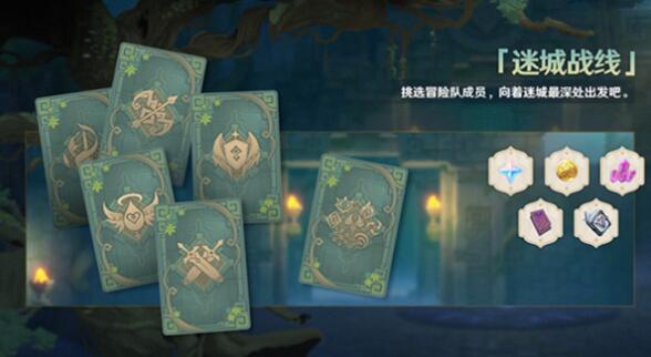 原神1.5迷城战线活动古代符文怎么激活 原神1.5迷城战线活动古代符文怎么激活