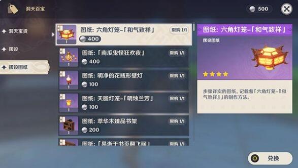 原神拥有的角色什么时候可以放进家园 原神拥有的角色什么时候可以放进家园