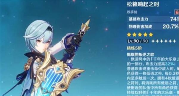 原神优菈武器选择优先级 原神优菈武器选择优先级