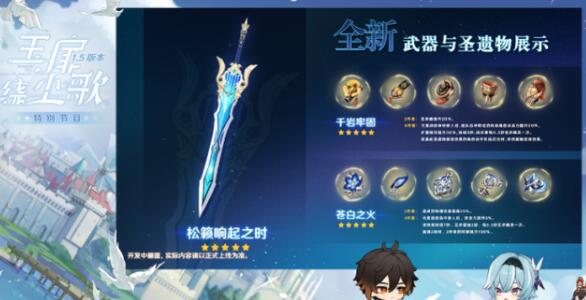 原神优菈武器选择优先级 原神优菈武器选择优先级