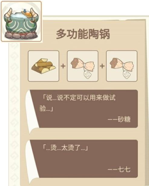 原神丘丘梦工坊全家具合成配方 原神丘丘梦工坊全家具合成配方