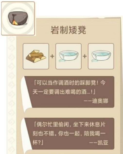 原神丘丘梦工坊全家具合成配方 原神丘丘梦工坊全家具合成配方