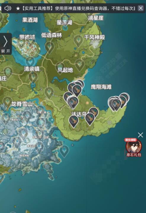 原神杉木在哪里 原神杉木在哪里