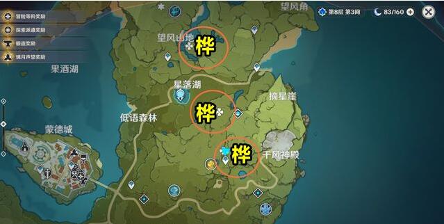 原神桦木刷新位置一览 原神桦木刷新位置一览