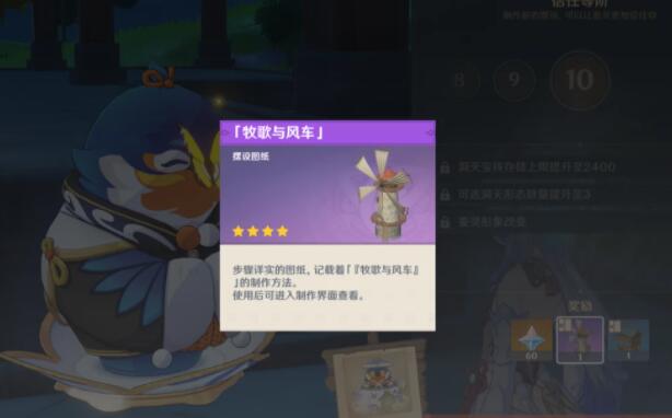 原神全家具图纸获取途径汇总 原神全家具图纸获取途径汇总