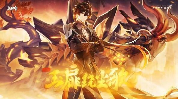 原神导能原盘活动什么时候开始奖励有哪些 原神导能原盘活动什么时候开始奖励有哪些