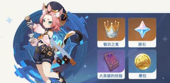 原神导能原盘活动什么时候开始奖励有哪些 原神导能原盘活动什么时候开始奖励有哪些