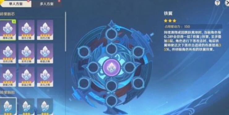 原神导能原盘活动碎果残块获取方法一览 原神导能原盘活动碎果残块获取方法一览