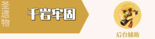 原神1.5钟离带千岩套提升大吗 原神1.5钟离带千岩套提升大吗
