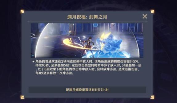 原神1.5版本深渊12层通关阵容怎么选择