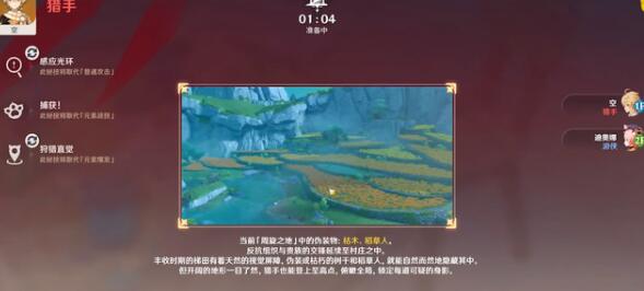原神风行迷踪躲猫猫活动玩法介绍 原神风行迷踪躲猫猫活动玩法介绍