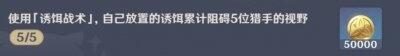 原神迷踪任务怎么做