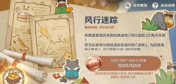 原神风行迷踪活动匹配不到人怎么办 原神风行迷踪活动匹配不到人怎么办
