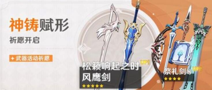 原神优菈专武武器池抽取价值怎么样 原神优菈专武武器池抽取价值怎么样