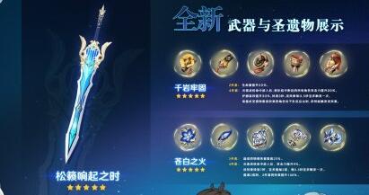 原神优菈专武武器池抽取价值怎么样 原神优菈专武武器池抽取价值怎么样