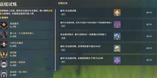原神远程试炼通关阵容选择 原神远程试炼通关阵容选择