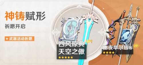 原神1.6可莉复刻卡池抽取建议 原神1.6可莉复刻卡池抽取建议