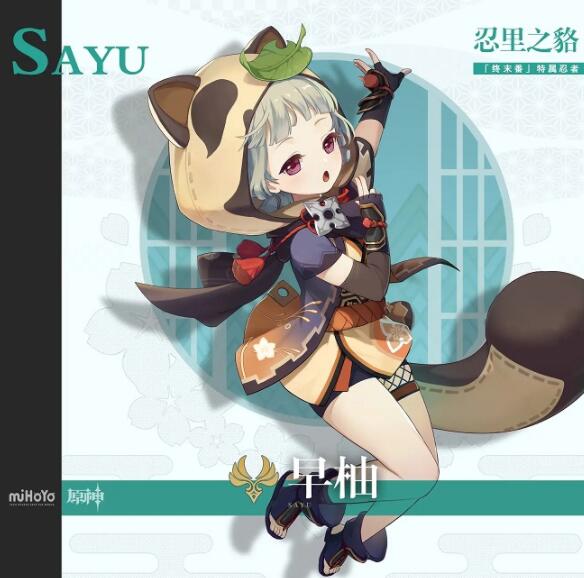 原神早柚命之座效果满命强度怎么样 原神早柚命之座效果满命强度怎么样