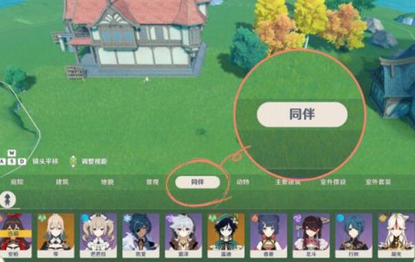 原神尘歌壶怎么邀请角色进入 原神尘歌壶怎么邀请角色进入
