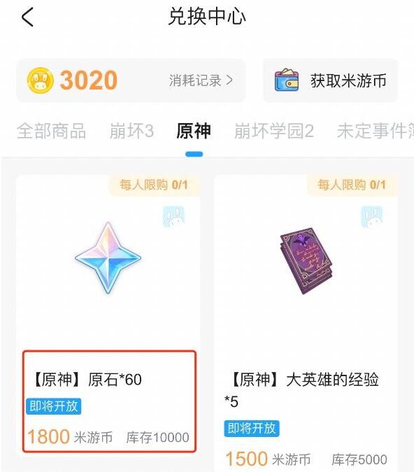 原神1.6版本最新礼包领取方式一览 原神1.6版本最新礼包领取方式一览