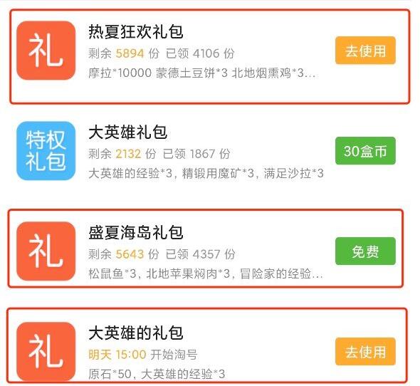 原神1.6版本最新礼包领取方式一览 原神1.6版本最新礼包领取方式一览