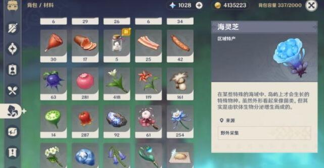原神海灵芝刷新位置一览 原神海灵芝刷新位置一览