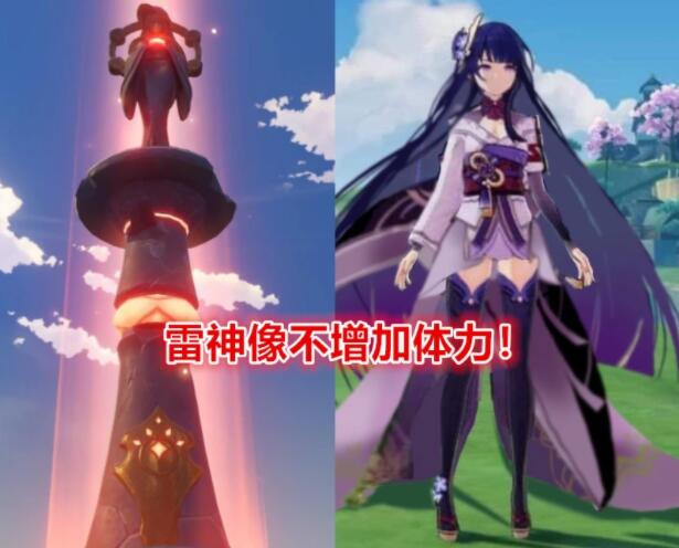 原神雷神像等级提升会增加体力上限吗 原神雷神像等级提升会增加体力上限吗