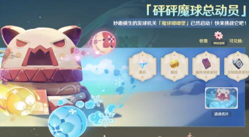 原神1.6下半段活动及原石获取数量一览 原神1.6下半段活动及原石获取数量一览