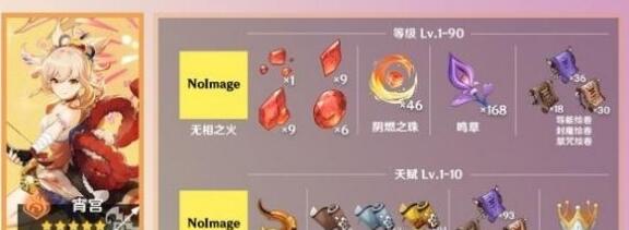 原神阴燃之珠在哪刷 原神阴燃之珠在哪刷