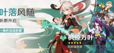 原神苍古自由之誓武器池抽取价值一览