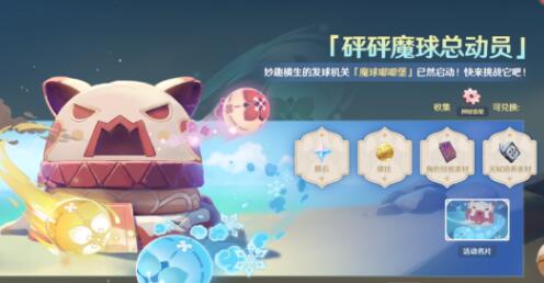 原神砰砰魔球总动员高分角色阵容选择 原神砰砰魔球总动员高分角色阵容选择