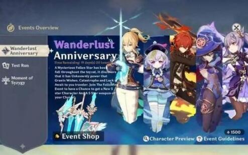 原神周年庆活动自选5星可信度高吗