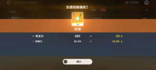 原神手游雾切之回光升级突破材料一览 原神手游雾切之回光升级突破材料一览