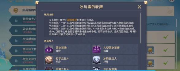 原神无尽骤战高分打法技巧 原神无尽骤战高分打法技巧