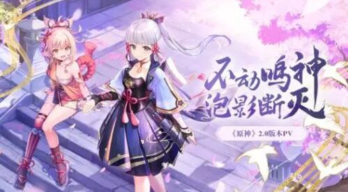 原神2.0版本新武器属性及效果一览
