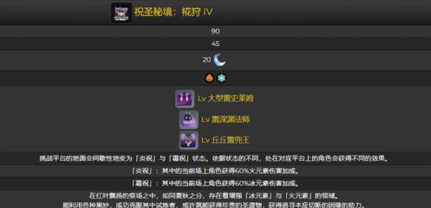 原神2.0稻妻圣遗物副本椛染之庭怪物一览 原神2.0稻妻圣遗物副本椛染之庭怪物一览