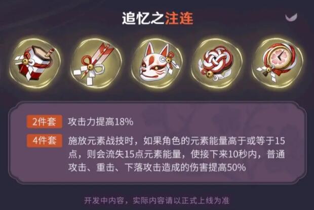 原神2.0稻妻圣遗物副本椛染之庭怪物一览 原神2.0稻妻圣遗物副本椛染之庭怪物一览