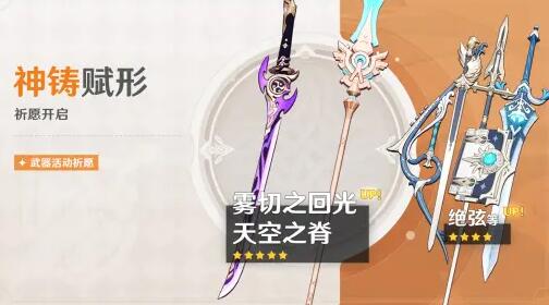 原神雾切武器池抽取价值高吗