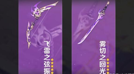 原神飞雷之弦振雷弓满级属性效果一览 原神飞雷之弦振雷弓满级属性效果一览