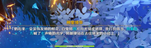 原神调查石壁上的灌木任务完成方法 原神调查石壁上的灌木任务完成方法