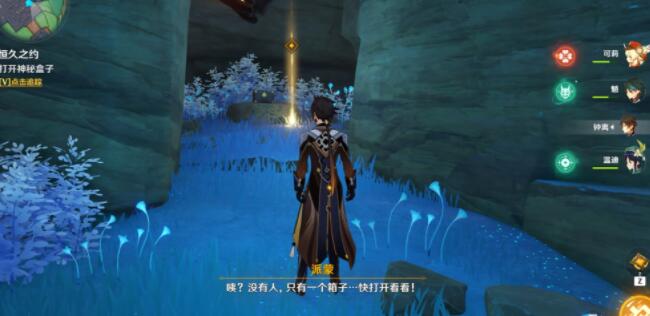 原神调查石壁上的灌木任务完成方法 原神调查石壁上的灌木任务完成方法