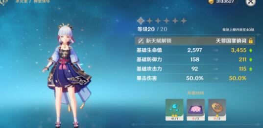 原神雷之寻宝罗盘获得方法及用处