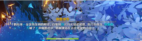 原神神里绫华传说任务怎么完成攻略