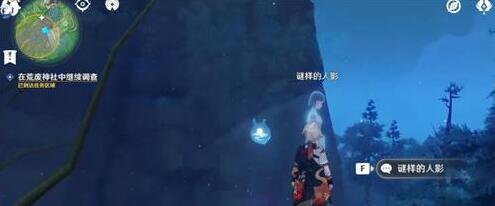 原神荒海神社谜样的人影三处刷新位置 原神荒海神社谜样的人影三处刷新位置