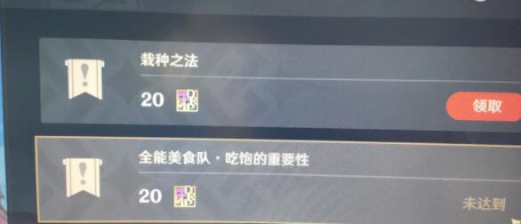原神栽种之法隐藏任务做法详解